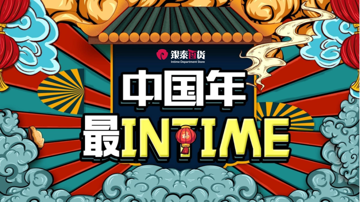 2022商业广场新春布置及PR系列活动策划方案_第1页