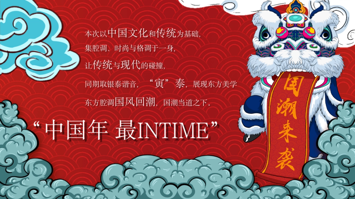 2022商业广场新春布置及PR系列活动策划方案_第6页