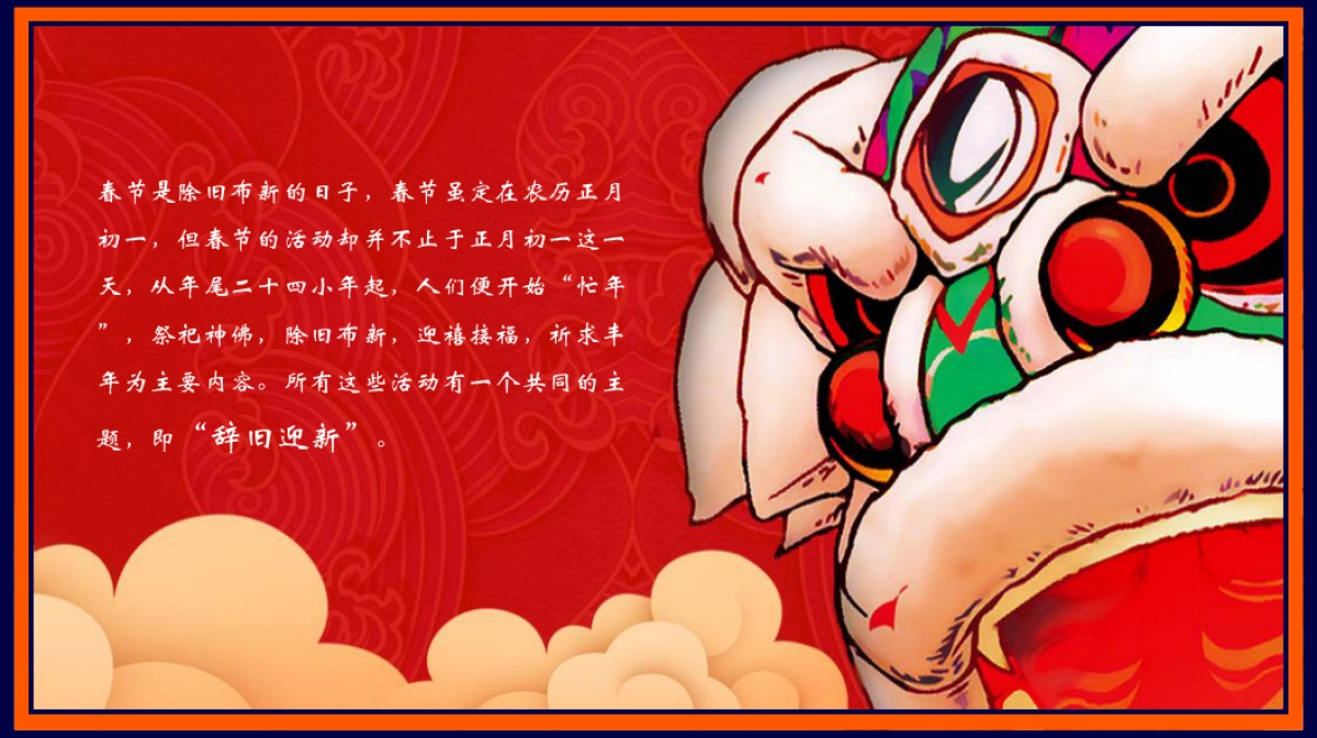 2022商业广场新春国潮年货节“潮虎大集”活动策划方案_第4页