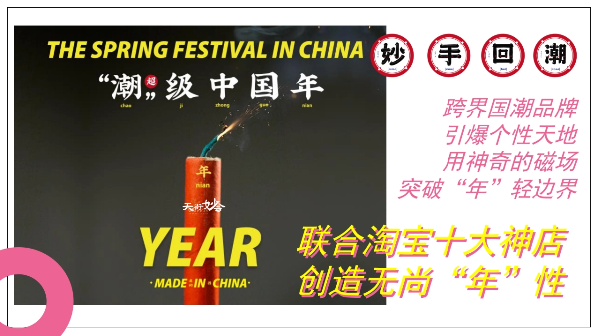 2022商业广场新春年货节“虎虎生V 妙趣新光”活动策划方案_第6页