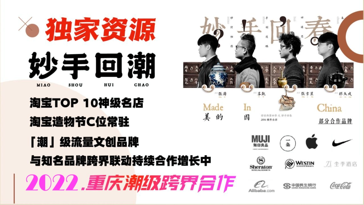 2022商业广场新春年货节“虎虎生V 妙趣新光”活动策划方案_第7页