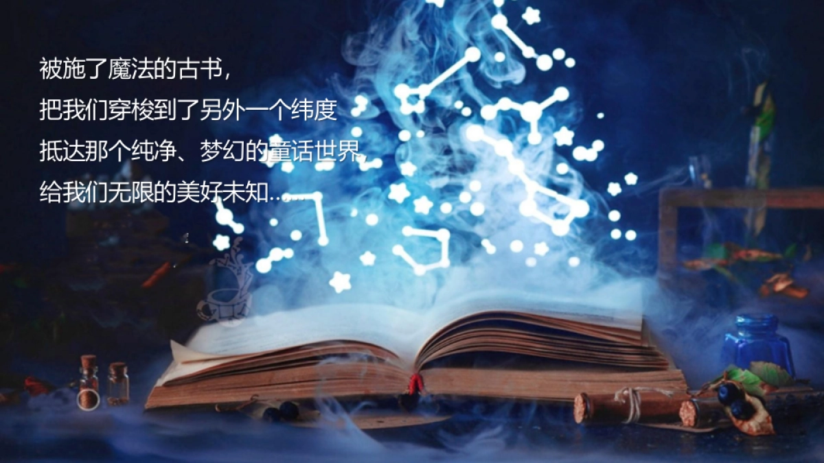 2022圣诞嘉年华“梦幻童话季·圣诞狂想曲”主题活动策划方案_第2页