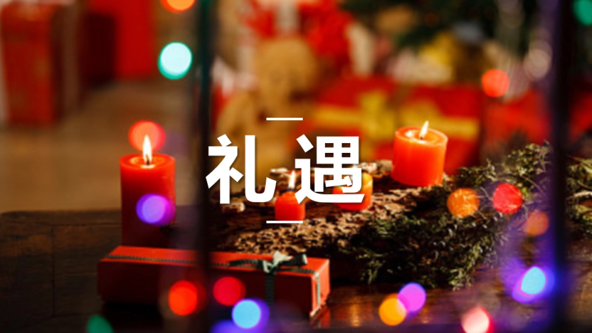 2022圣诞嘉年华“梦幻童话季·圣诞狂想曲”主题活动策划方案_第7页