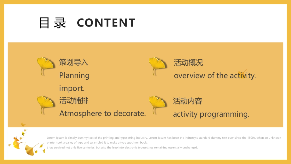 2022十一月份月度暖场系列“秋颂感恩，暖意入怀”主题活动策划方案_第2页