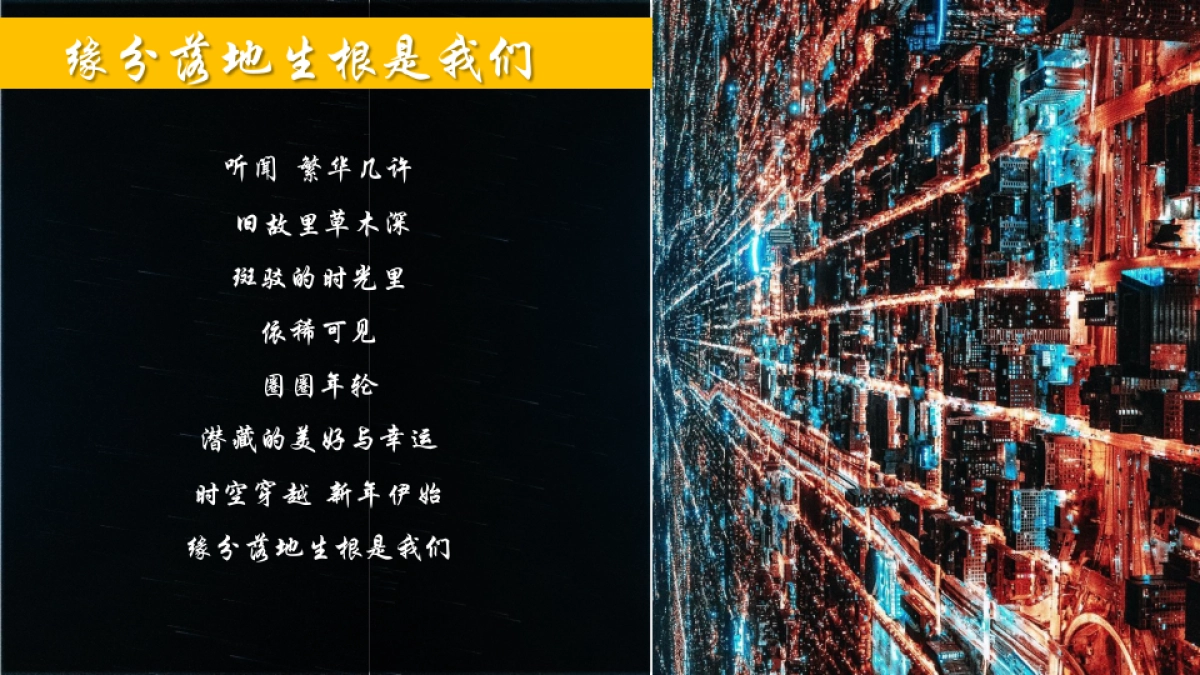 2022文旅景区春节沉浸式夜游“拾光夜游节 民俗中国年”活动策划方案_第4页