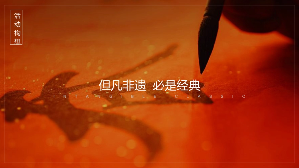 2022新春1月月度暖场(新年置业·如虎添翼主题)活动策划方案_第6页