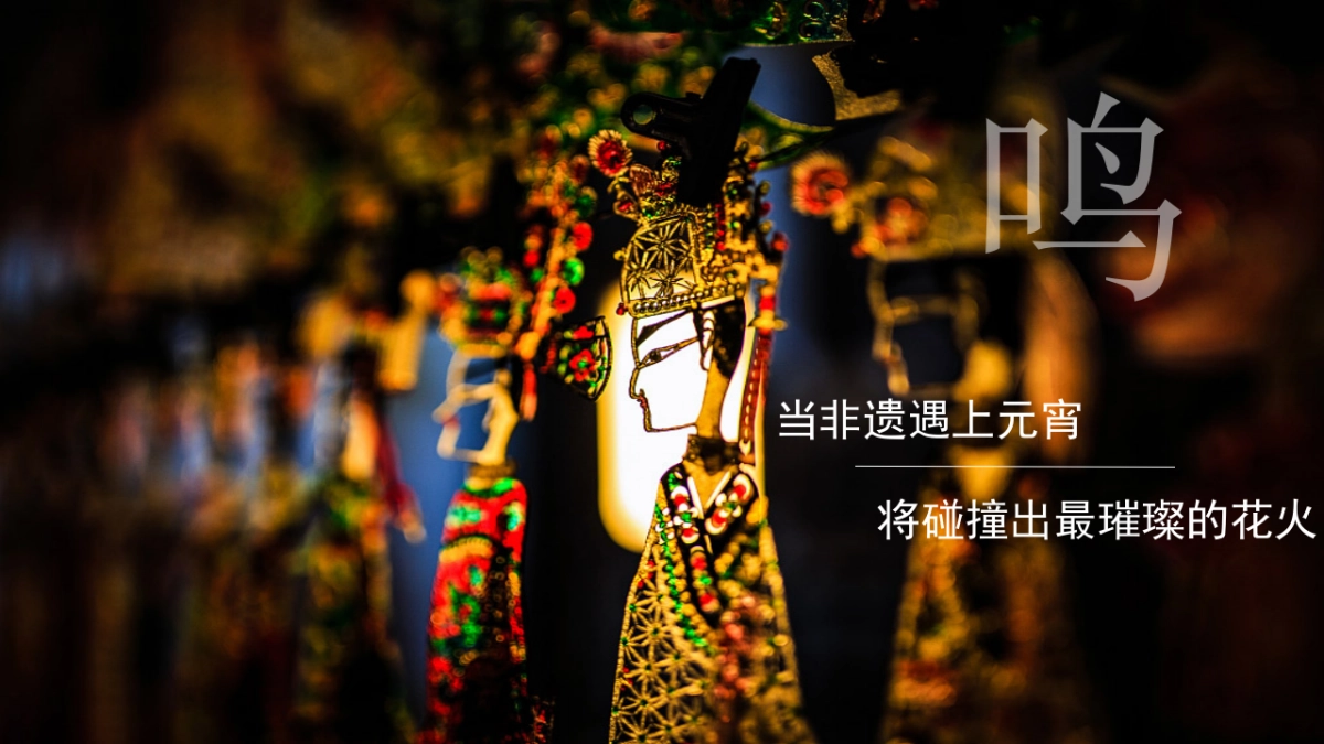 2022营销中心开放(鸣舞国粹·玺会元宵主题)活动策划方案_第5页