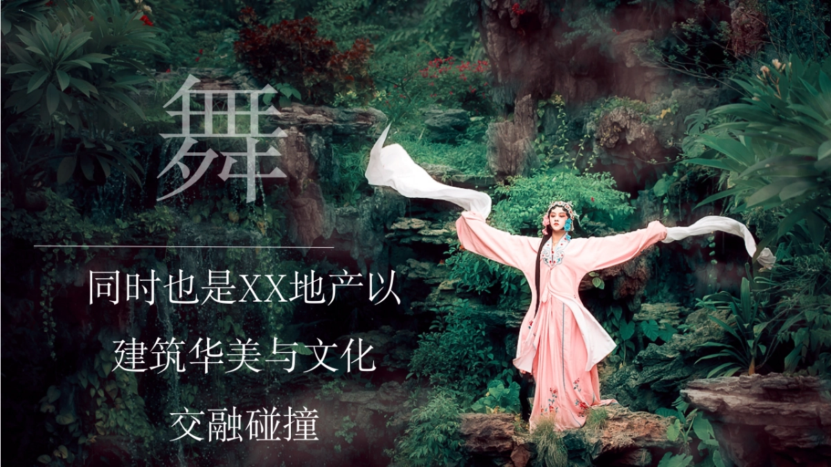 2022营销中心开放(鸣舞国粹·玺会元宵主题)活动策划方案_第6页