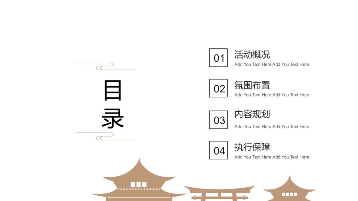 2022月是山海明中秋节活动策划方案_第2页