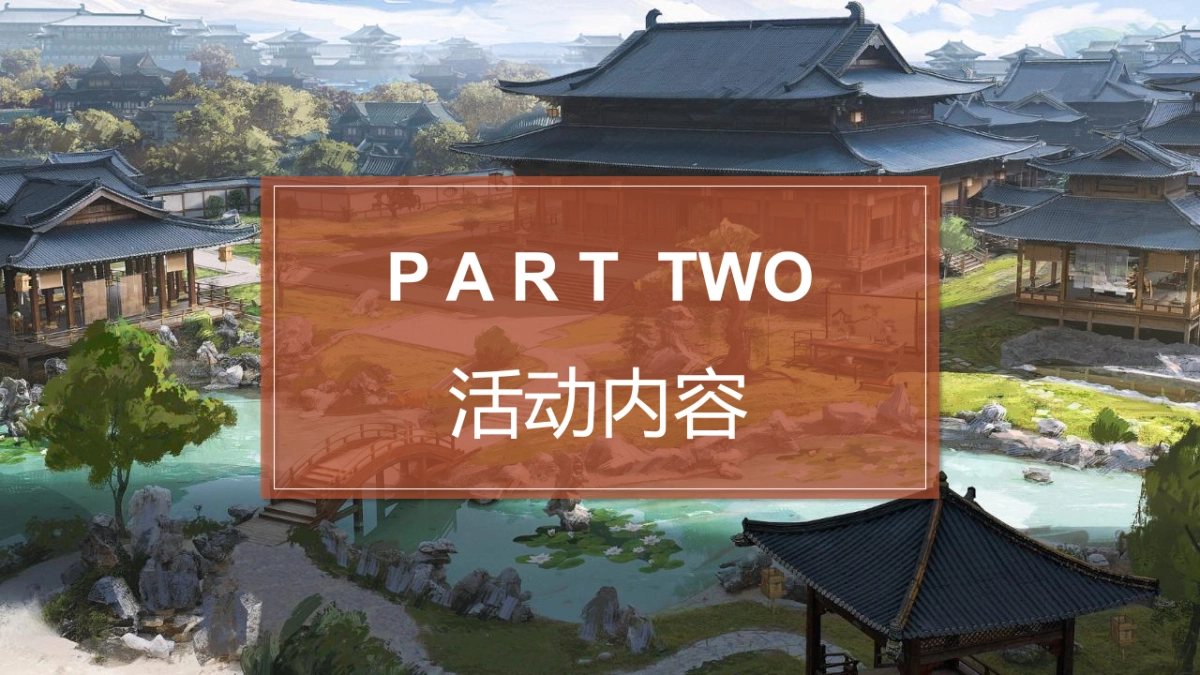 2022中秋节古风集市游园“中秋·风雅宋游园”活动策划方案_第10页
