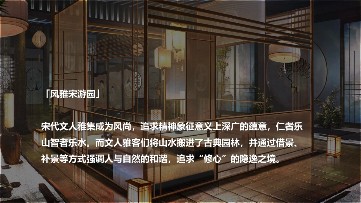 2022中秋节古风集市游园“中秋·风雅宋游园”活动策划方案_第3页