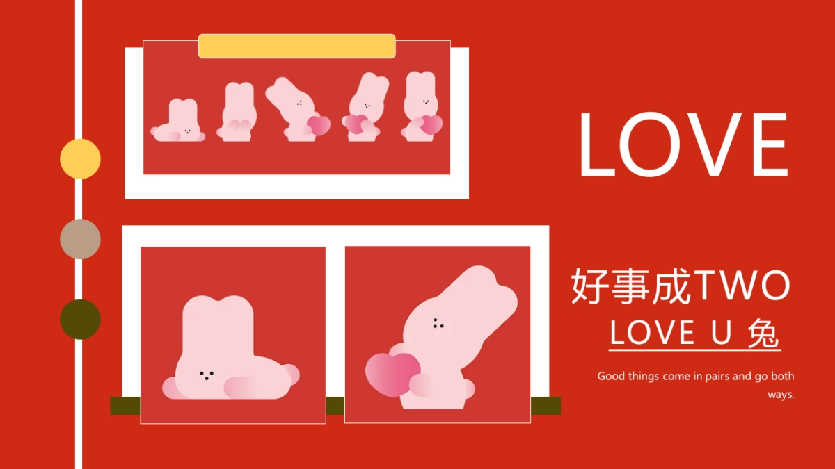 2023LOVE U兔双向奔赴214情人节相亲主题活动策划方案_第2页