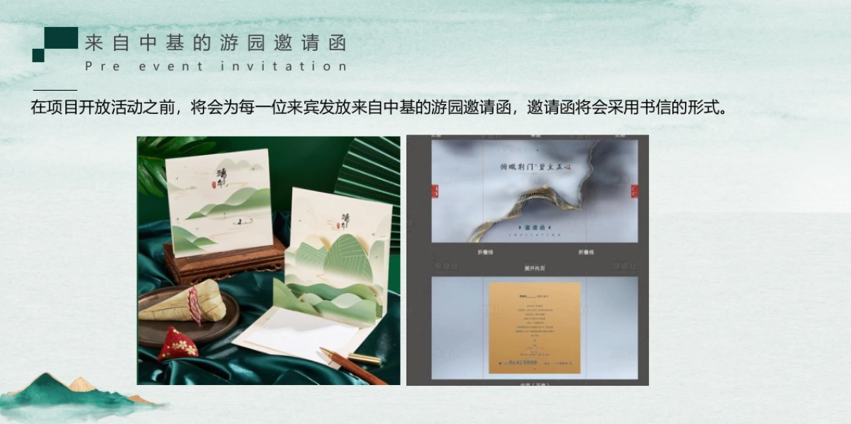 2023端午园林开放“瑶琴雅韵 话話端午”主题宋式活动策划方案_第10页