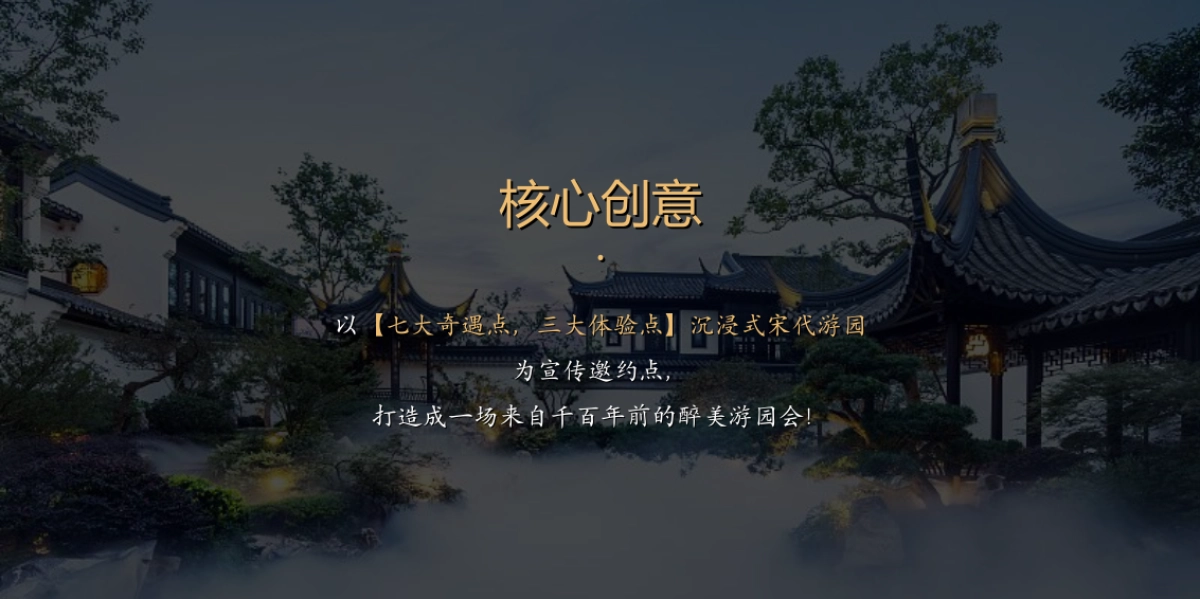2023端午园林开放“瑶琴雅韵 话話端午”主题宋式活动策划方案_第2页