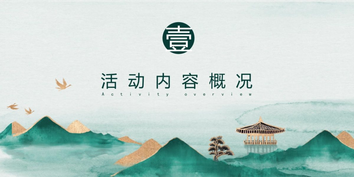 2023端午园林开放“瑶琴雅韵 话話端午”主题宋式活动策划方案_第7页