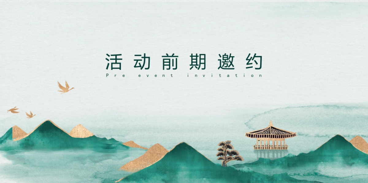 2023端午园林开放“瑶琴雅韵 话話端午”主题宋式活动策划方案_第9页
