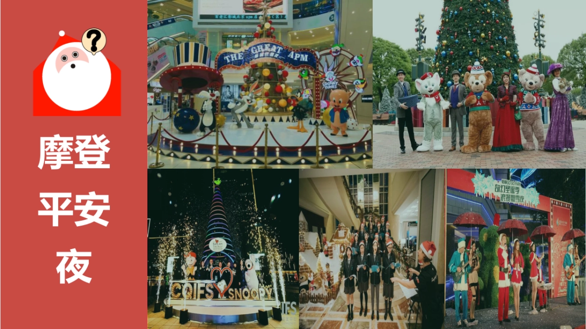 2023哈皮兔YOU超级圣诞季主题活动策划方案_第10页