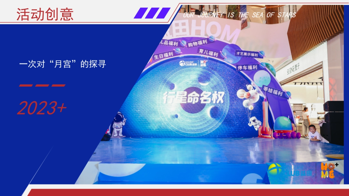 2023商业购物中心卯兔迎春 跨月天宫元旦新春特别企划活动方案_第7页