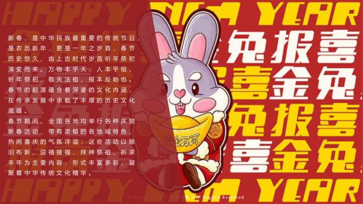 2023商业购物中心新春年货节主题活动暨民俗吉市游园活动策划方案_第2页