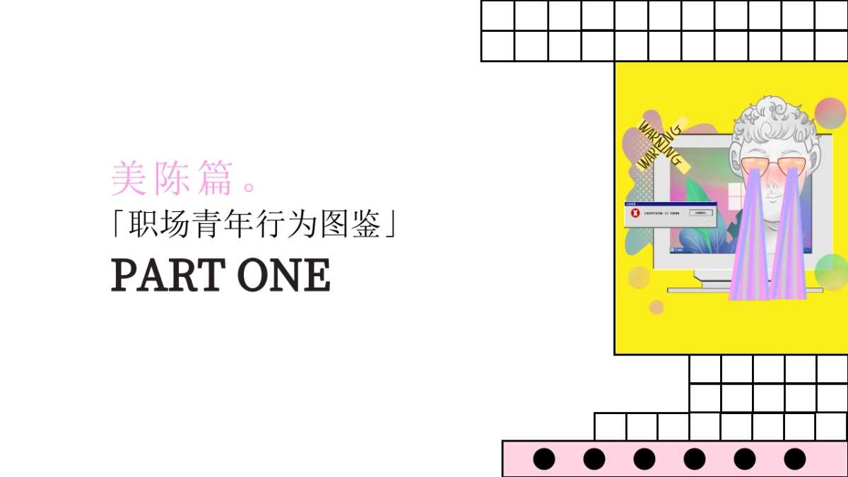 2023商业广场五一系列“有趣青年游园会”活动策划方案_第2页