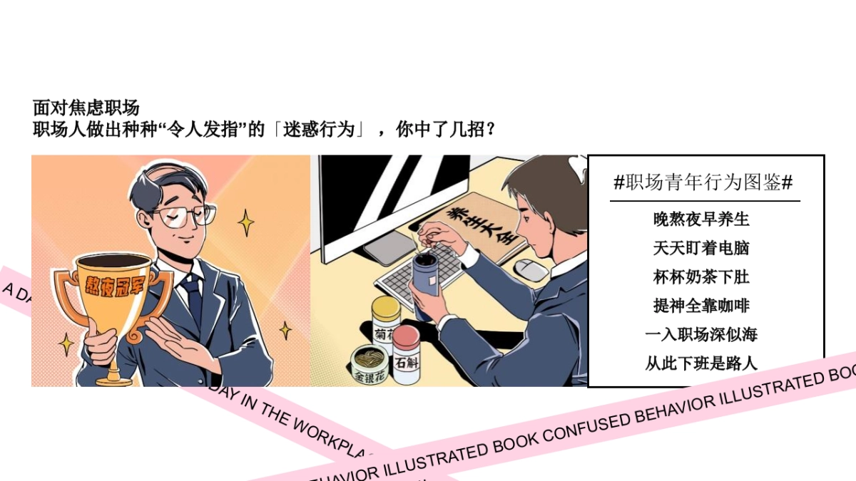 2023商业广场五一系列“有趣青年游园会”活动策划方案_第7页