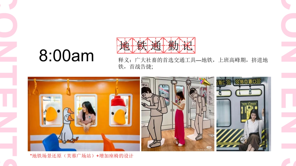 2023商业广场五一系列“有趣青年游园会”活动策划方案_第9页