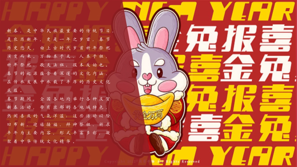 2023商业广场新春年货节主题活动暨民俗吉市游园活动策划方案_第2页