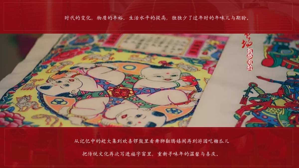 2023商业广场新春年货节主题活动暨民俗吉市游园活动策划方案_第4页