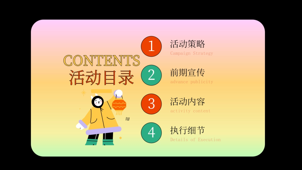 2023兔年新春年货大街 寻味民俗游园会活动策划方案_第5页