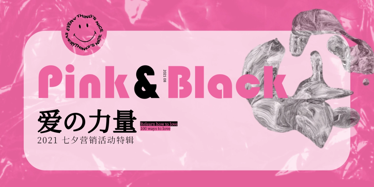 情人节七夕营销策划活动_第1页