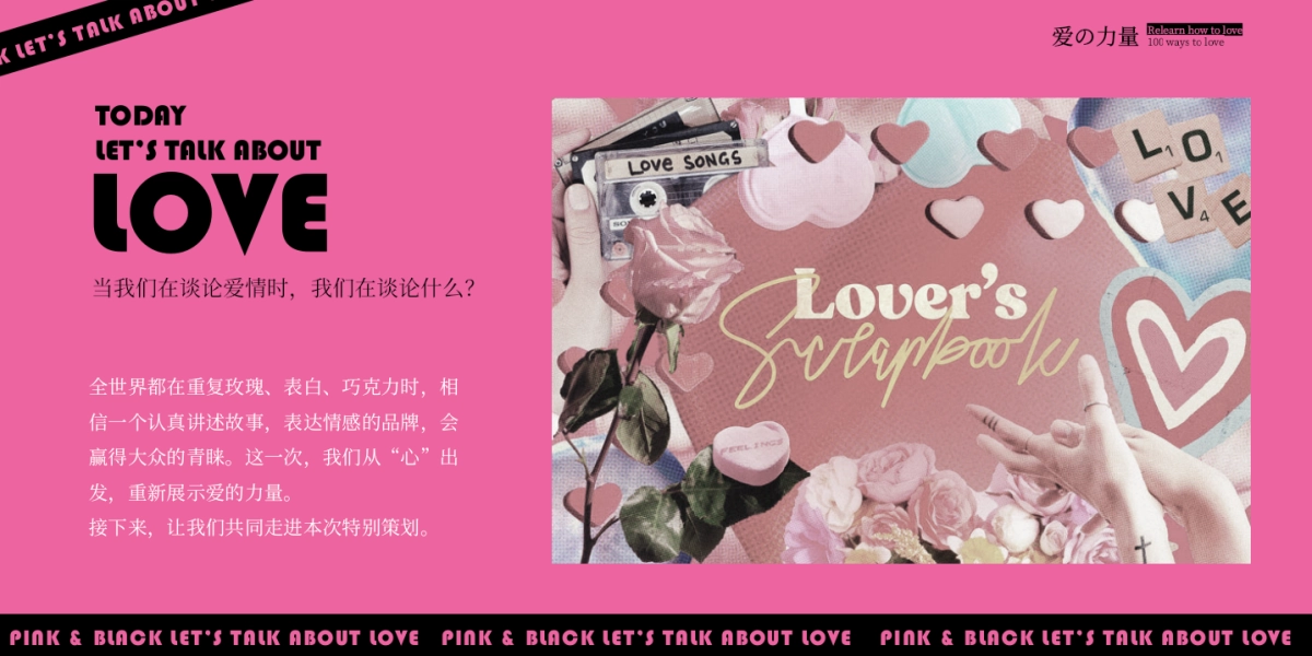 情人节七夕营销策划活动_第2页