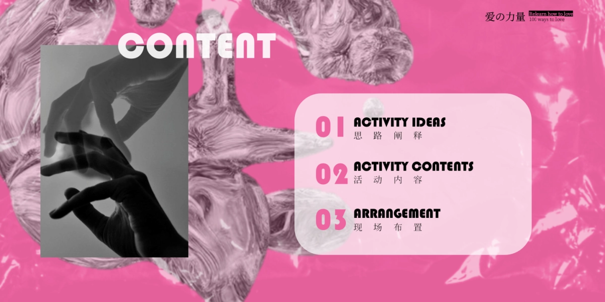 情人节七夕营销策划活动_第3页