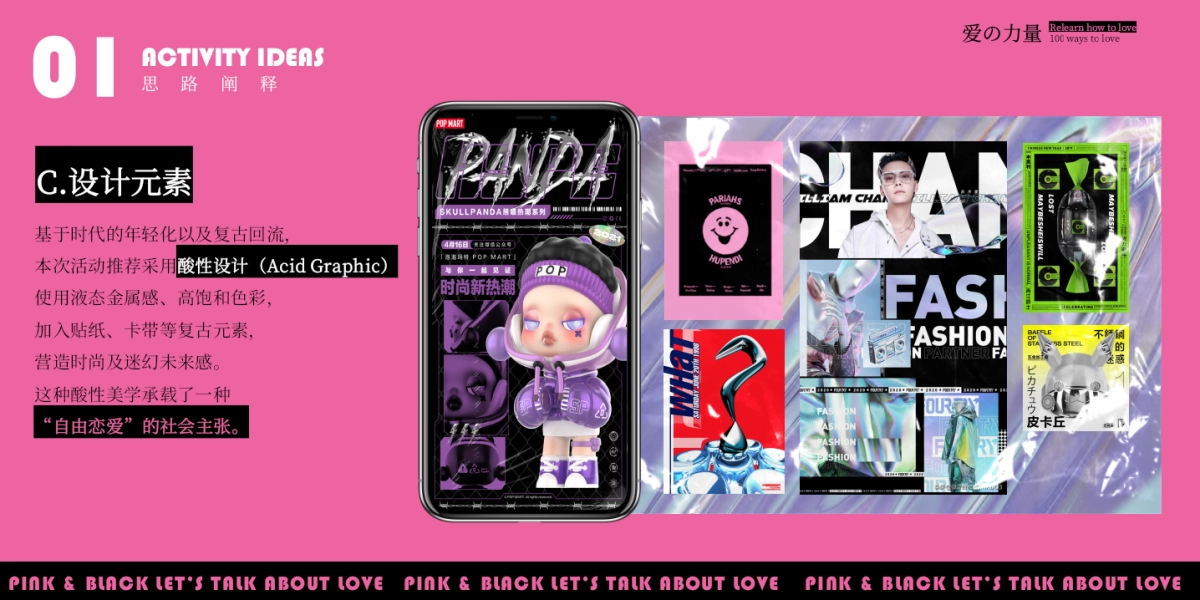 情人节七夕营销策划活动_第7页