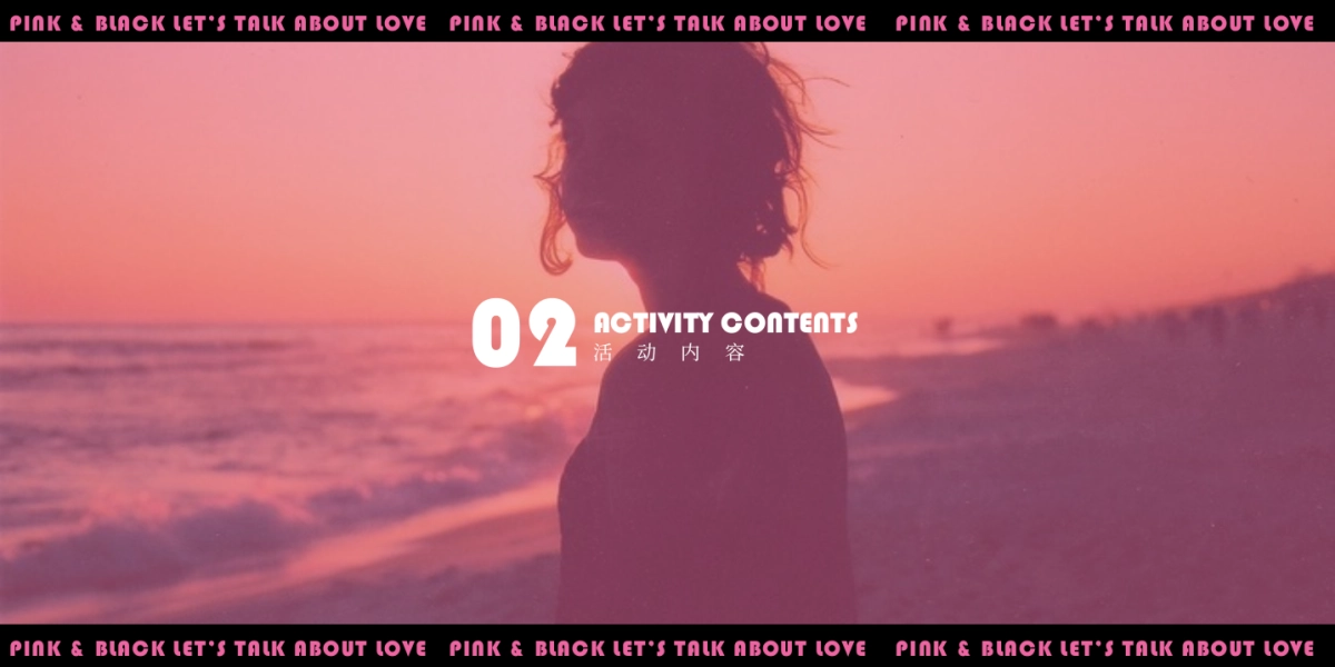 情人节七夕营销策划活动_第9页