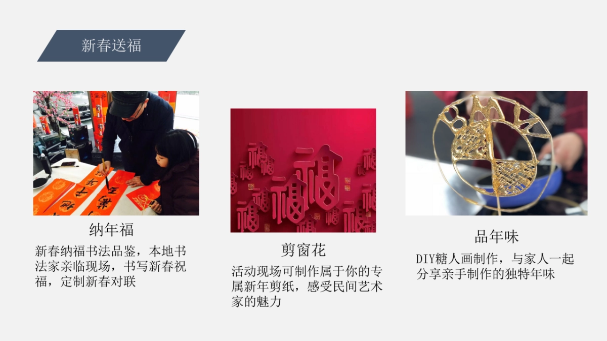 全新BMW X3暖冬新春体验日方案_第9页