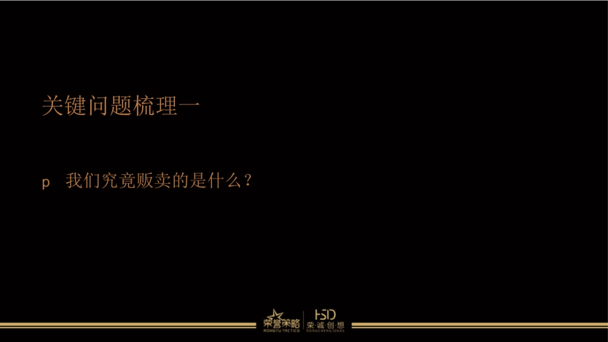 荣誉策略-中元·水韵尚品年年度策划推广方案_第10页