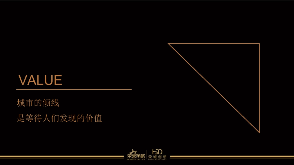 荣誉策略-中元·水韵尚品年年度策划推广方案_第2页