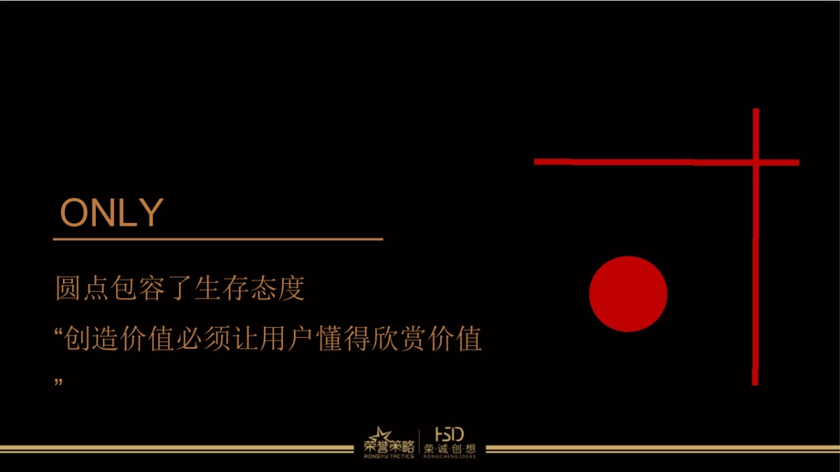 荣誉策略-中元·水韵尚品年年度策划推广方案_第5页