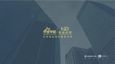 荣誉策略-中元·水韵尚品年年度策划推广方案