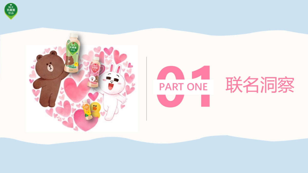 乳酸菌8_10月学校双节方案_第4页