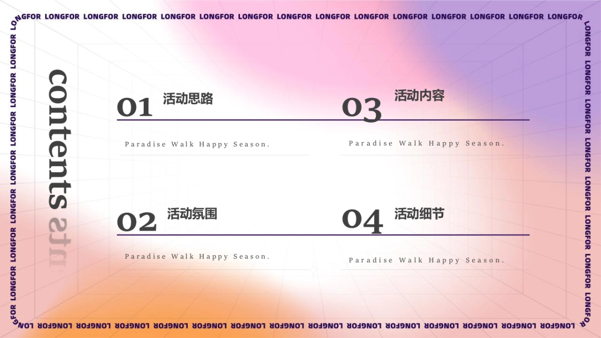 商业购物中心12月度欢乐季“珑珠造梦”主题双12 圣诞 元旦活动策划方案_第2页