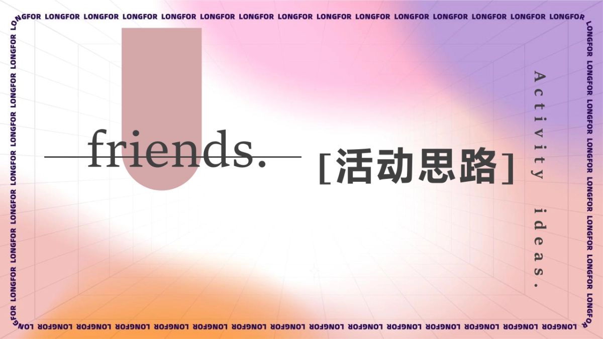 商业购物中心12月度欢乐季“珑珠造梦”主题双12 圣诞 元旦活动策划方案_第3页