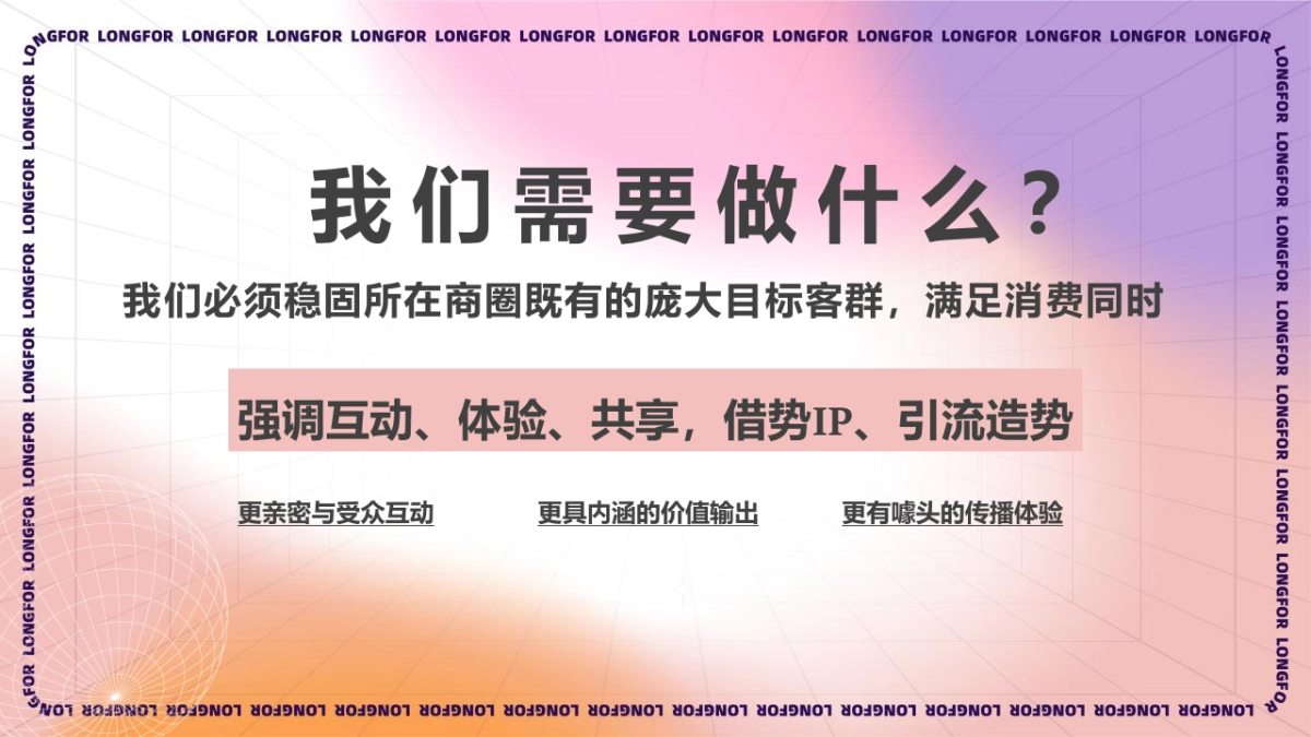 商业购物中心12月度欢乐季“珑珠造梦”主题双12 圣诞 元旦活动策划方案_第6页