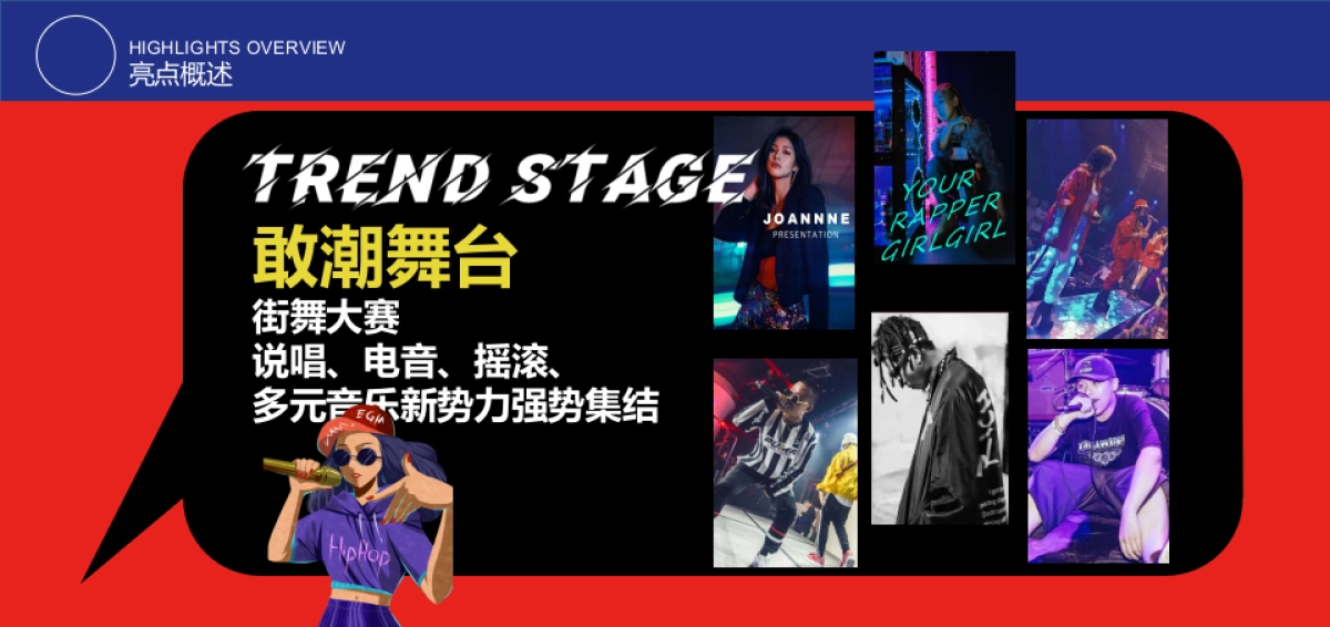 商业购物中心国庆系列“敢趣敢潮”主题活动策划方案_第10页