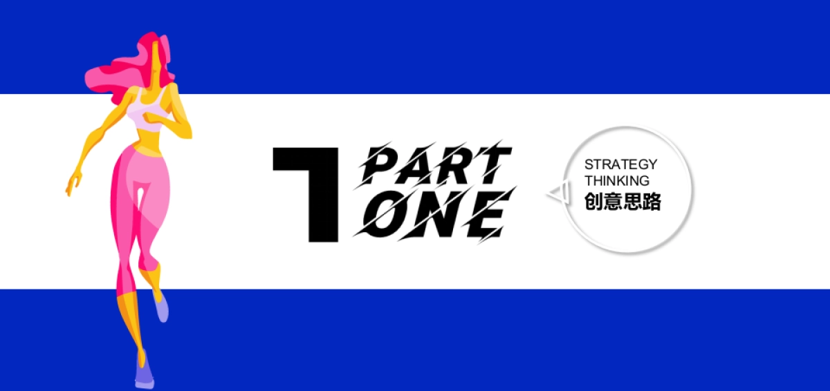 商业购物中心国庆系列“敢趣敢潮”主题活动策划方案_第3页