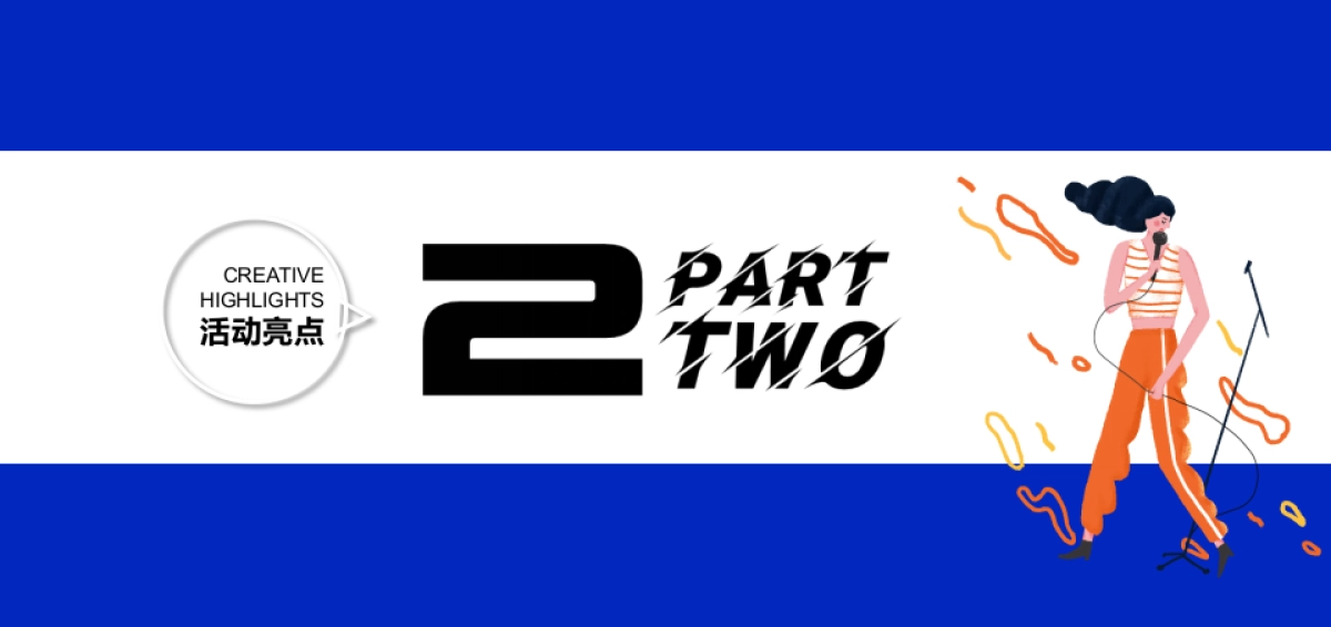 商业购物中心国庆系列“敢趣敢潮”主题活动策划方案_第7页