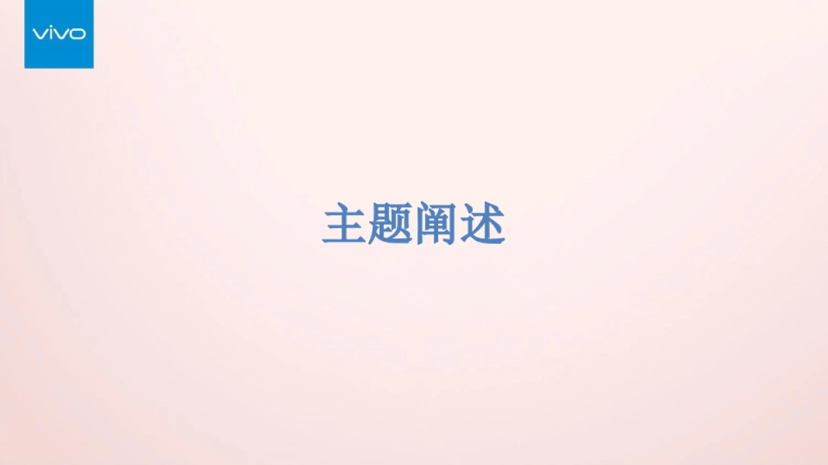 vivo Xs手机照亮七夕心里话传播方案_第2页