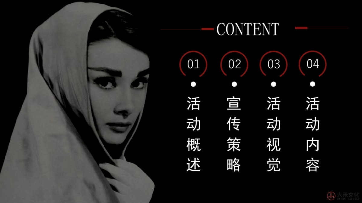 Yestar星你闪耀情人节特别活动策划案_第4页