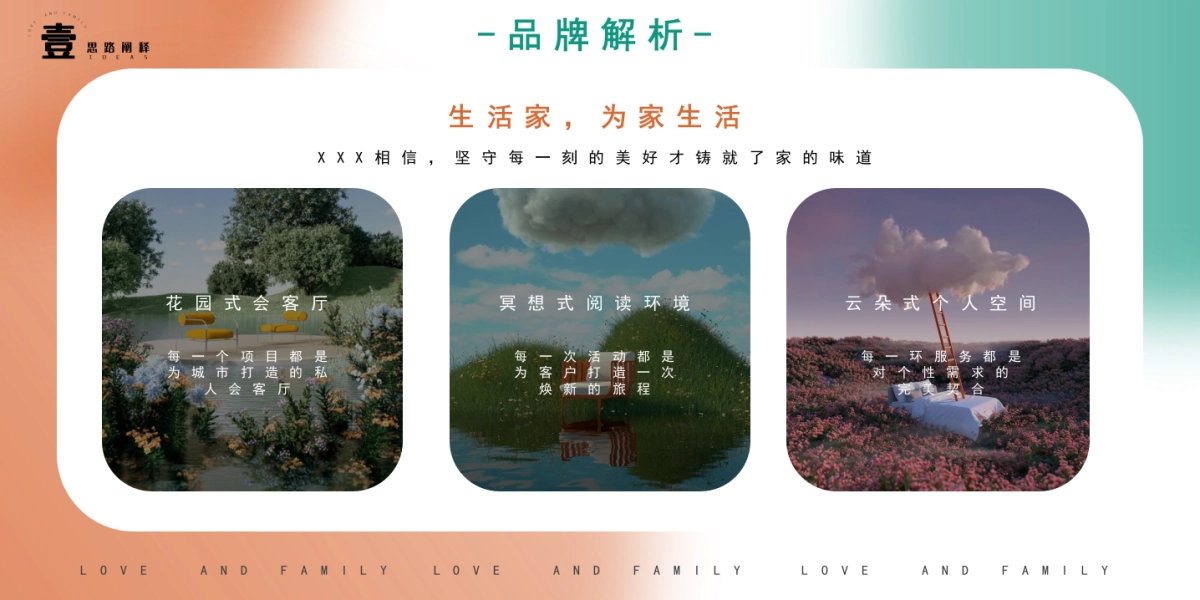 爱与家庭-端午节活动策划_第5页