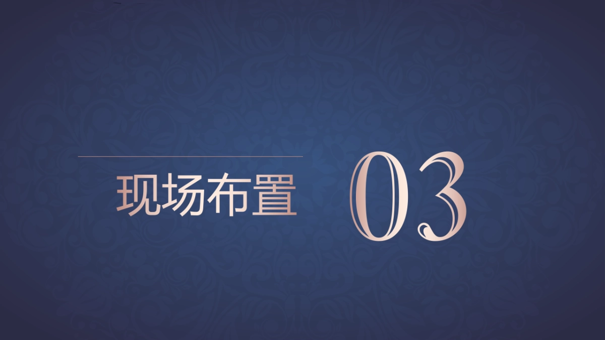 爱在城南提莫公寓七夕节暖场活动策划案_第7页